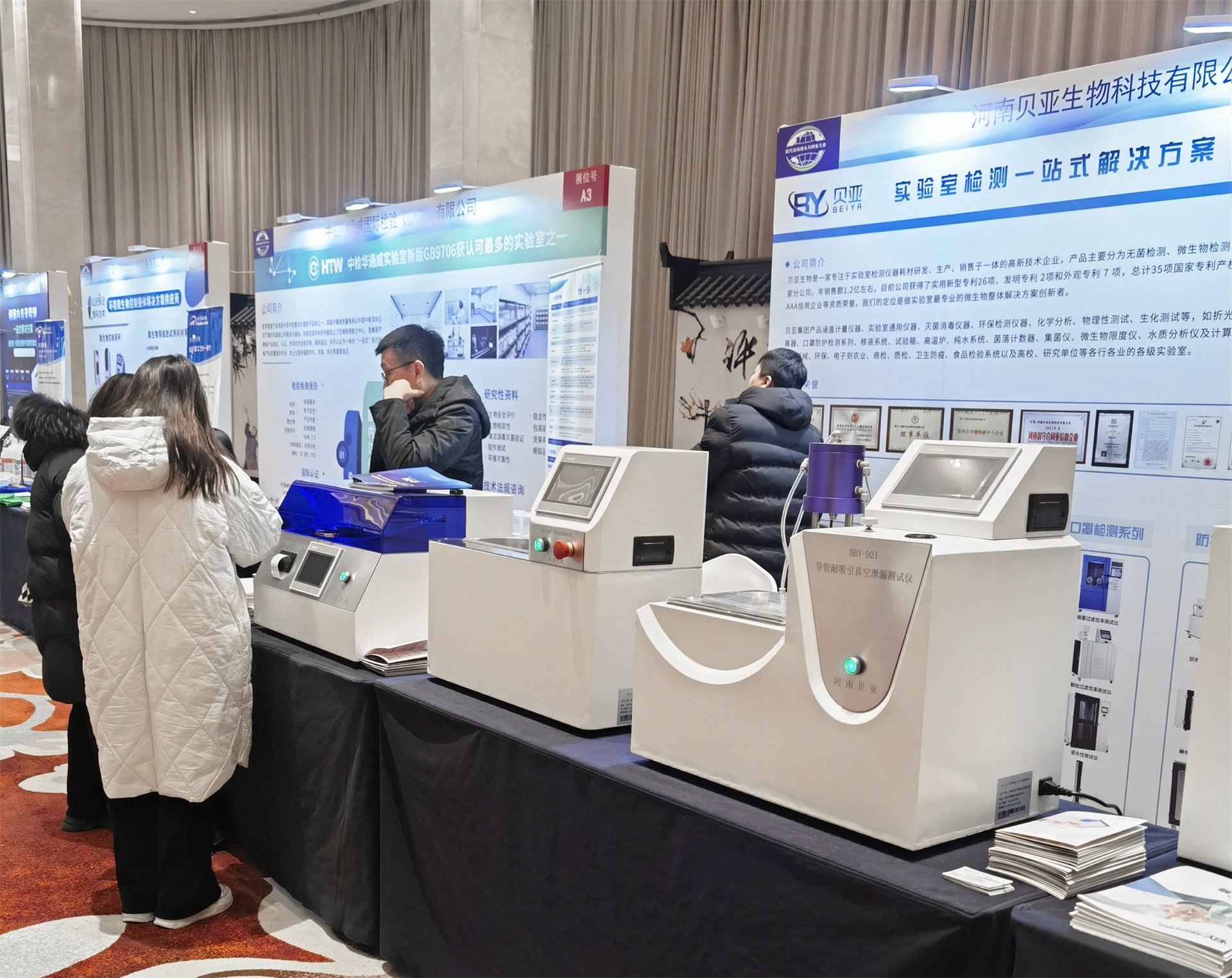 2023**屆醫(yī)療器械質(zhì)量與研發(fā)大會(huì)4.jpg 2023**屆醫(yī)療器械質(zhì)量與研發(fā)大會(huì)4.jpg