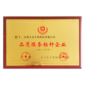 品質服務標桿企業(yè)